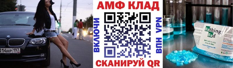 Amphetamine VHQ Кохма