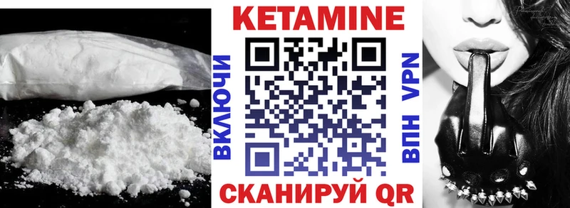 где найти Кохма КЕТАМИН VHQ