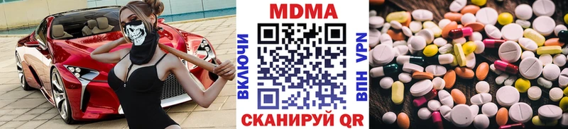 MDMA кристаллы  Кохма 